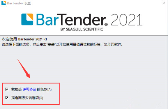 BarTender激活码生成器