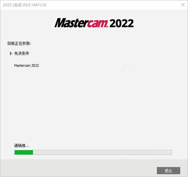 Mastercam 2022去黄条补丁