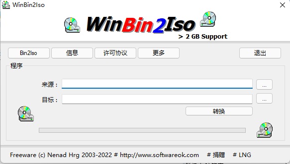 WinBin2Iso(bin转iso)
