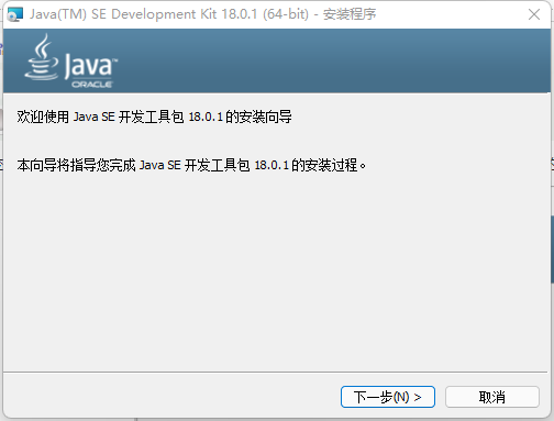 Java JDK 18