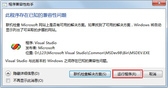 VC运行库(Visual C++ 6.0)