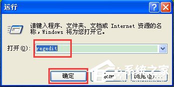 WinXP开机提示“dll为无效的Windows映像”如何解决？