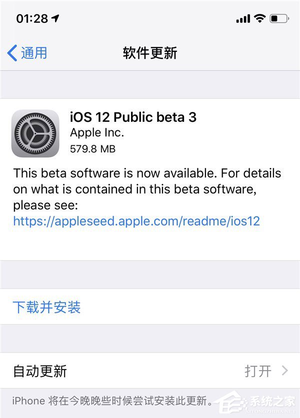 苹果发布iOS 12 Beta 3公测版更新
