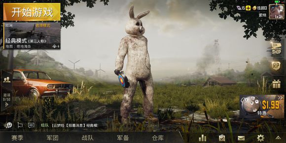 刺激战场兔子装怎么获得 兔子套装获得方式