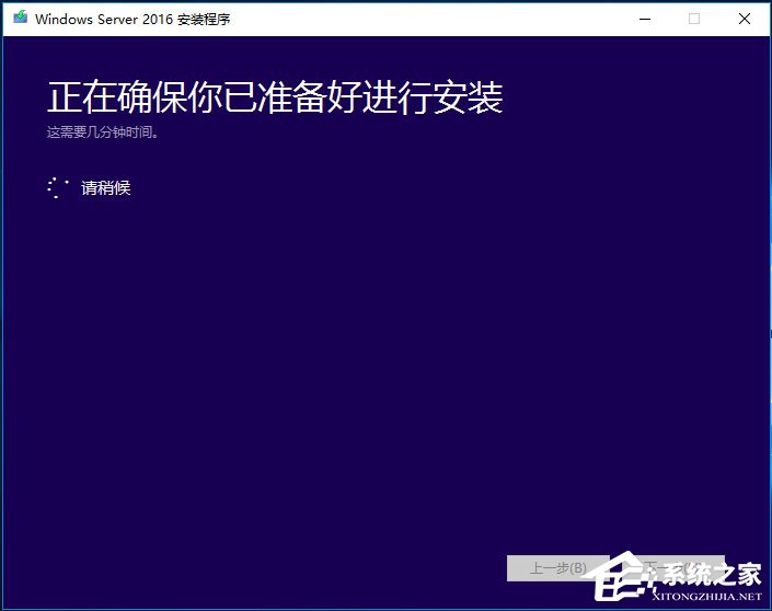 硬盘安装原版Windows server 2016教程