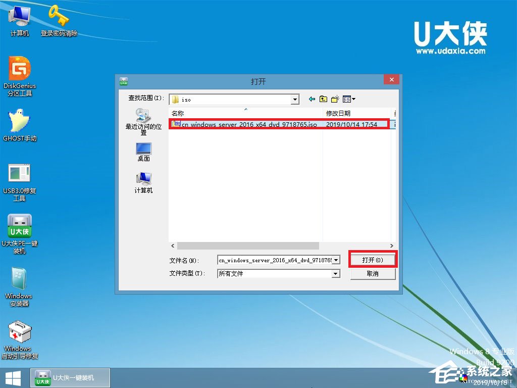 U盘安装原版Windows server 2016