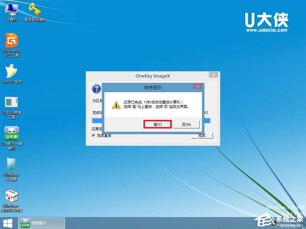 U盘安装原版Windows server 2016