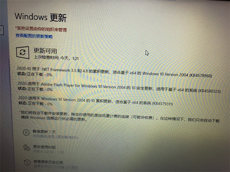 微软发布Windows 10 KB4579311累计更新
