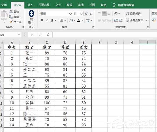 Excel表格使用图标标识成绩的操作方法