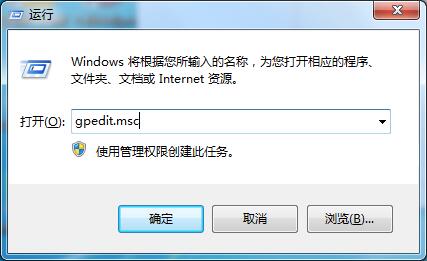 Windows7任务管理器快捷键失效的处理方