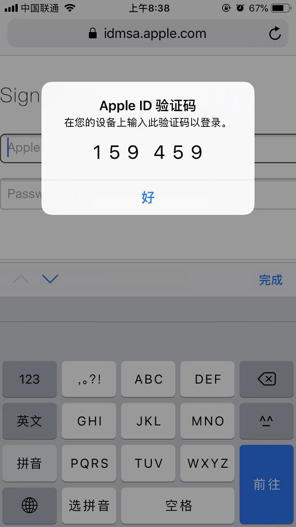 iOS 14公测版更新方法