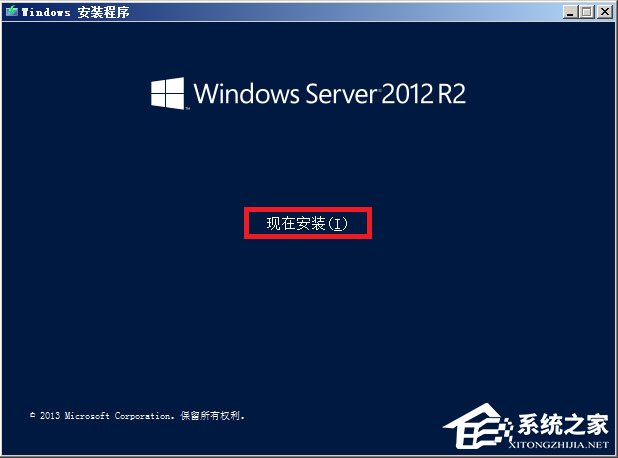 硬盘安装原版Windows server 2012教程