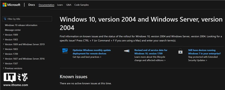 微软在官网发布Win10版本2004支持文档