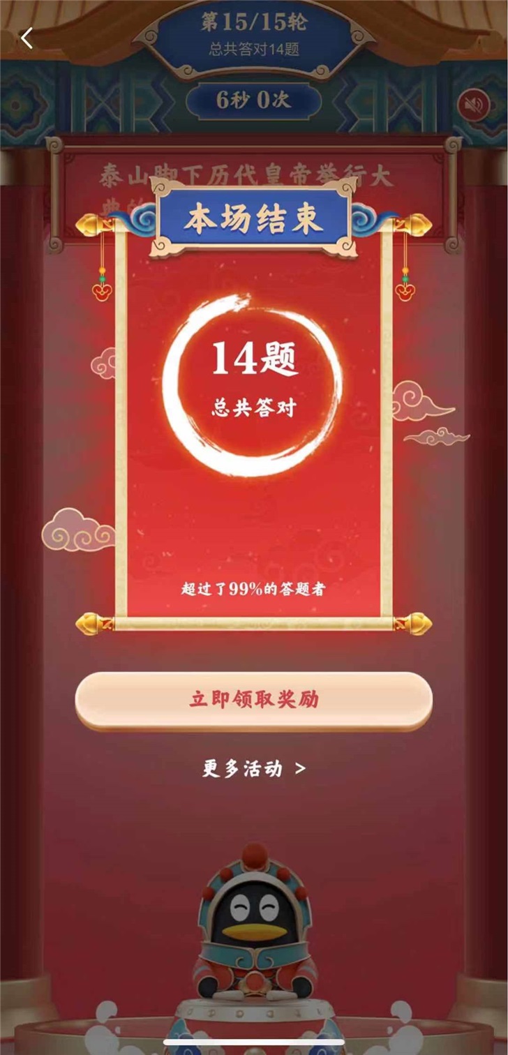 腾讯QQ公布2020年春节红包活动
