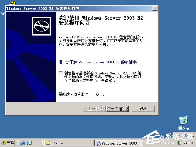 U盘安装原版Windows server 2003教程