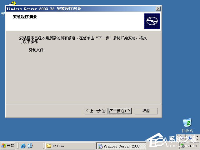 U盘安装原版Windows server 2003教程