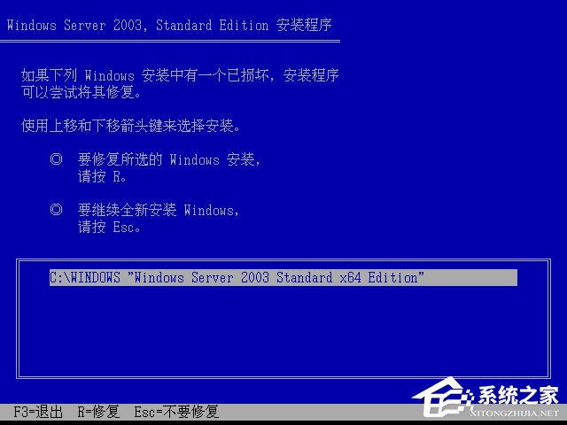 硬盘安装原版Windows server 2003教程