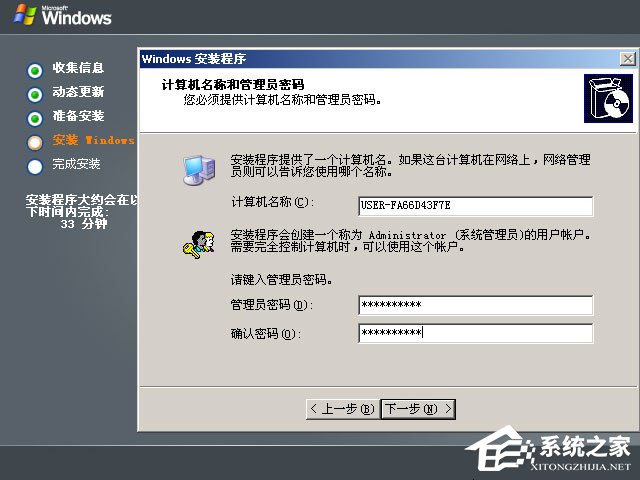 硬盘安装原版Windows server 2003教程