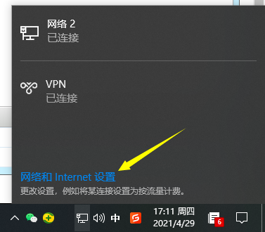Win10系统的ipv6无访问权限无法连接网