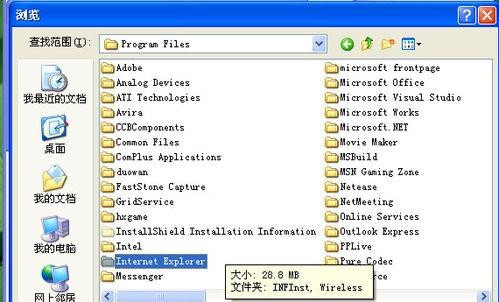 Win XP开机提示找不到wininet.dll文件