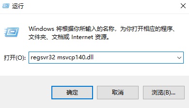电脑显示找不到msvcp140.dll