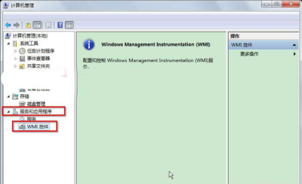 Win7旗舰版系统WMI控件的功能作用