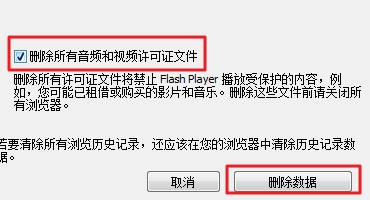 电脑开机后总是显示Flash Helper Servi
