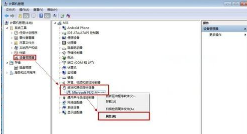 Win7系统登录中国银行网银时输入密码就