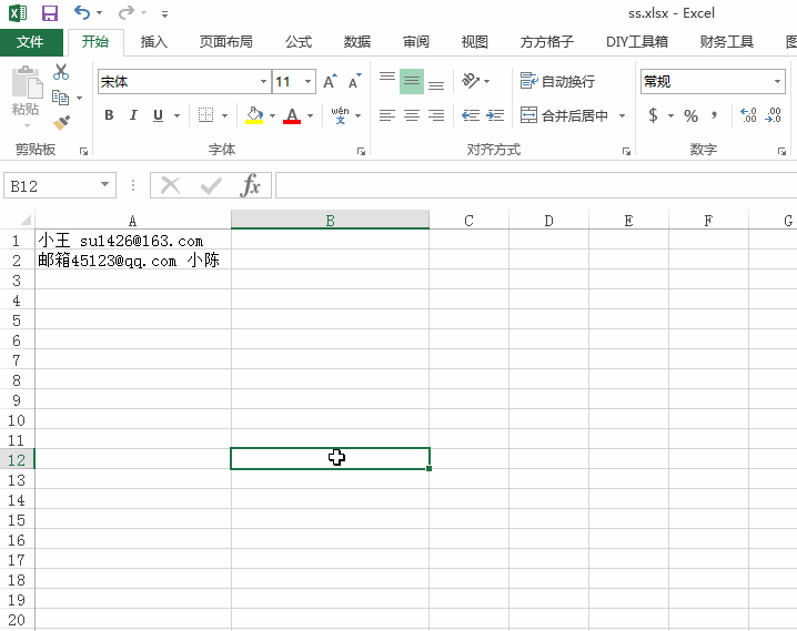 怎么使用方方格子工具提取Excel表格中