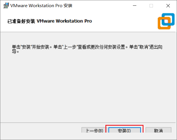 Vmware workstation 16详细图文安装激