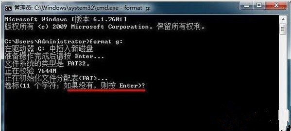 Win7系统格式化命令format怎么用