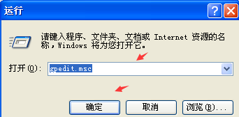 WinXP系统显示任务管理器已被系统管理