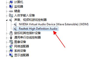 high definition audio感叹号