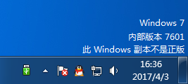 Win7系统提示此Windows副本不是正版760