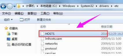 win7的hosts文件位置