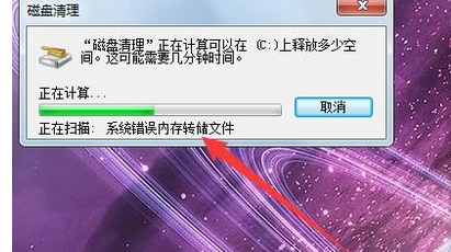 win7旗舰版电脑反应慢解决方法