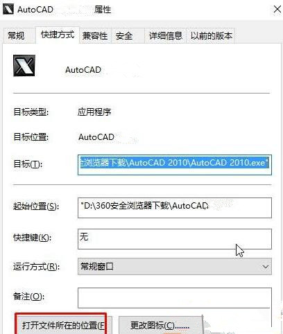 AutoCAD2014卡在“正在检查许可”界面