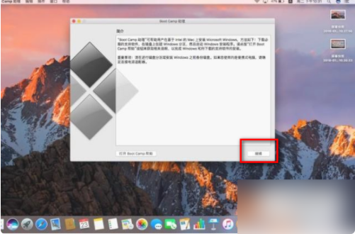 Mac电脑删除windows系统
