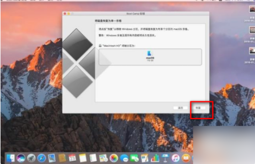 Mac电脑删除windows系统