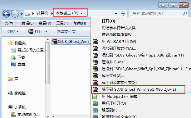 Ghost怎么重装Win7系统