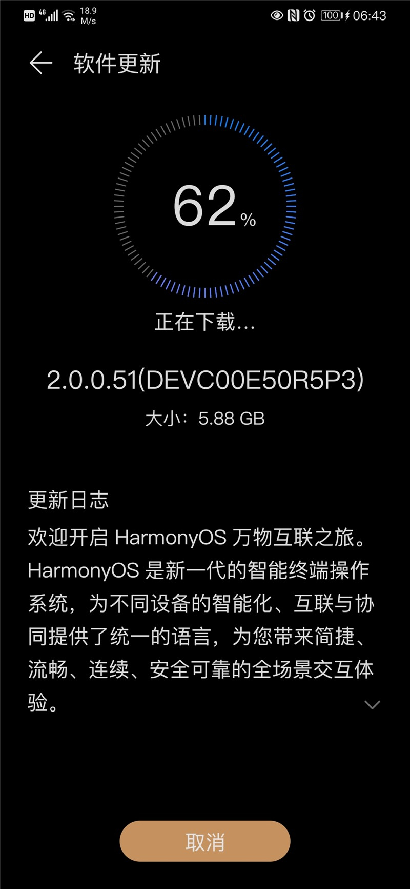 华为HarmonyOS 2.0
