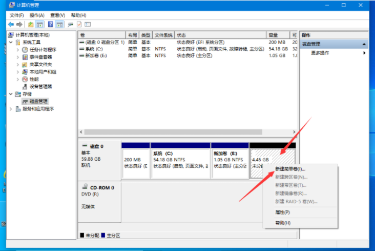 win10硬盘分区教程