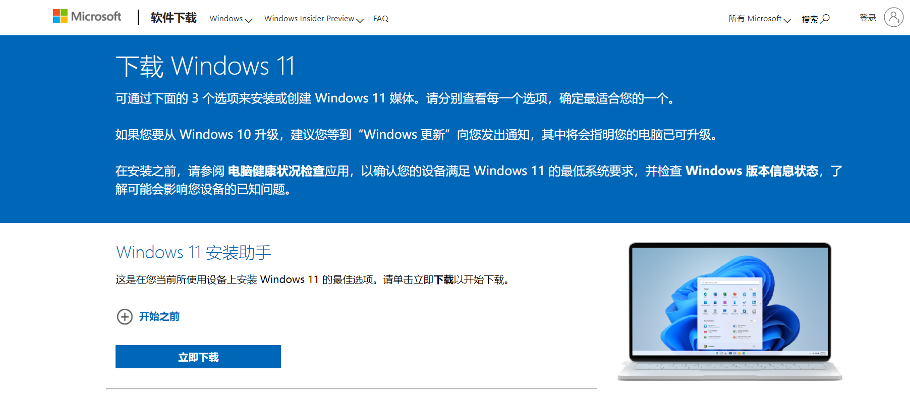 微软Windows11正式版已推送！