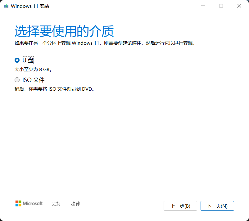 微软Windows11正式版已推送！