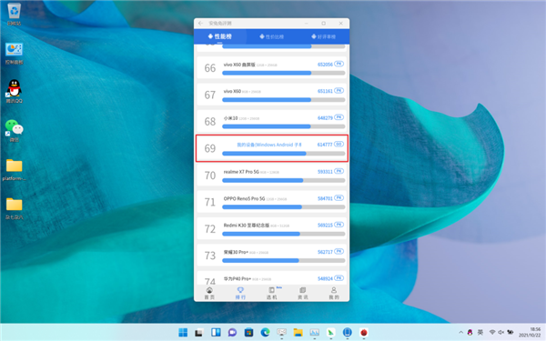 Windows11最强新功能