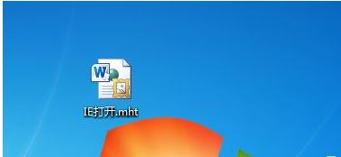 Win7旗舰版打开mht文件