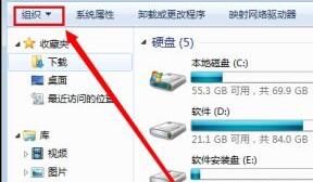 Windows7文件夹选项位置