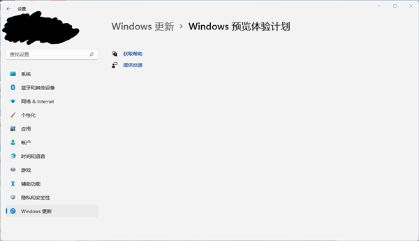 Windows预览体验计划空白解决方法