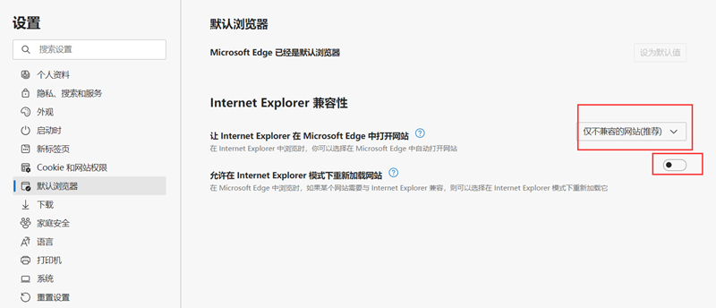 新版的Edge浏览器怎么打开IE模式浏览网