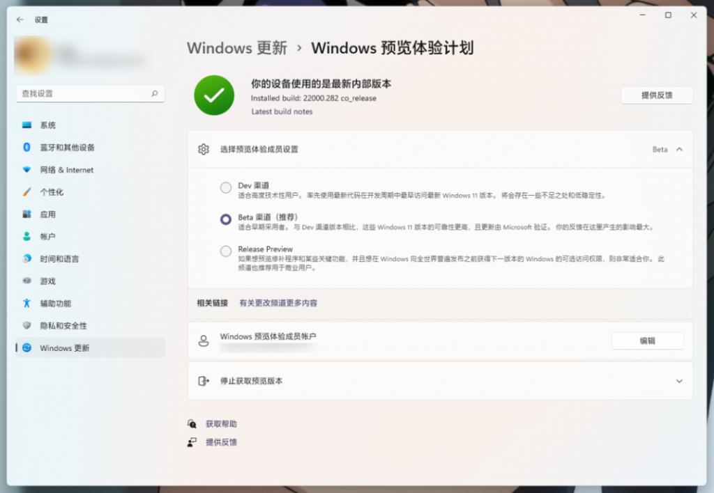 Windows Subsystem for Android体验